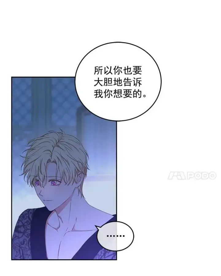 《偶然开启女尊游戏》20.无法阻止的偶遇图22