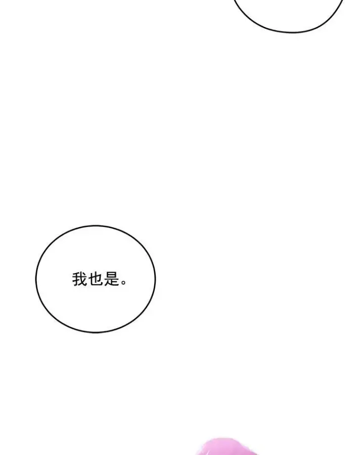 《偶然开启女尊游戏》20.无法阻止的偶遇图24