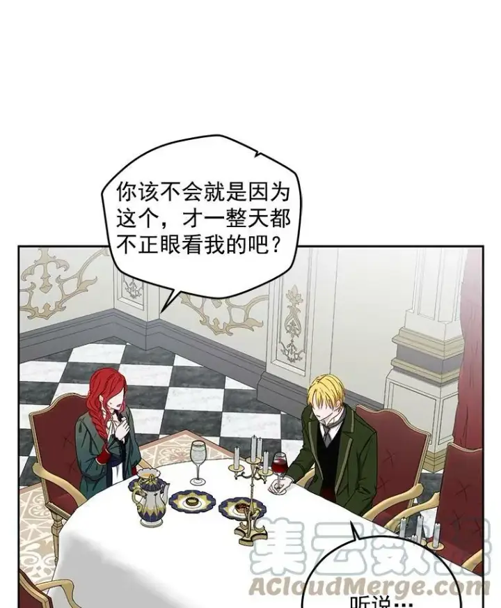 《偶然开启女尊游戏》20.无法阻止的偶遇图29
