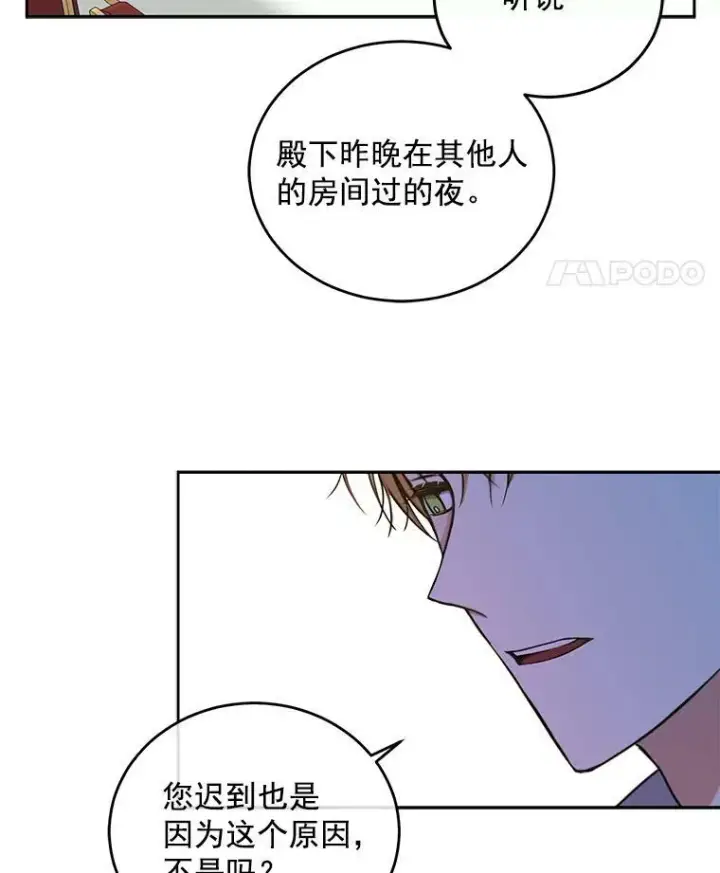 《偶然开启女尊游戏》20.无法阻止的偶遇图30