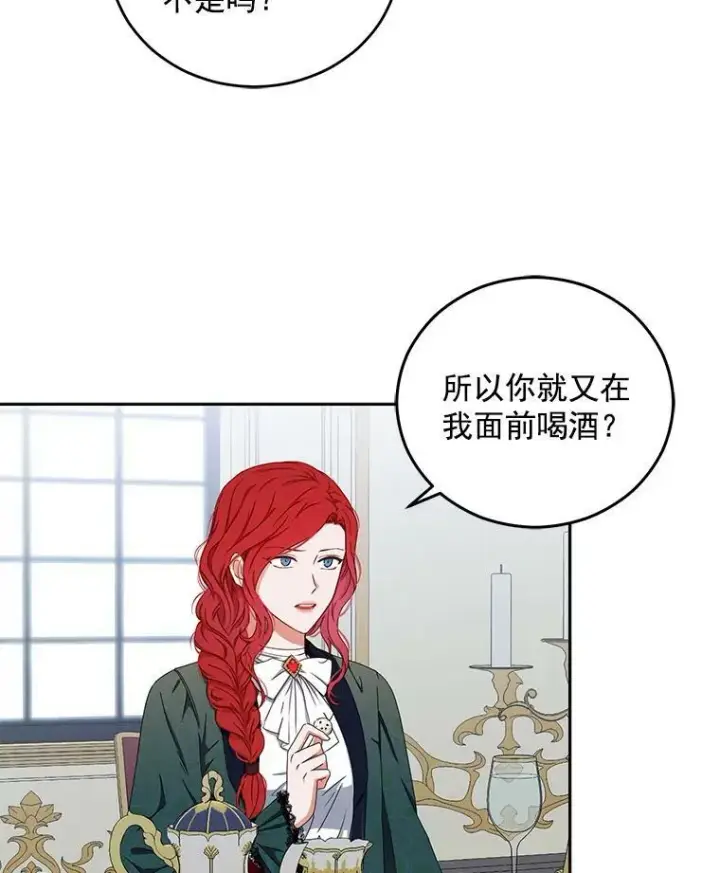 《偶然开启女尊游戏》20.无法阻止的偶遇图31