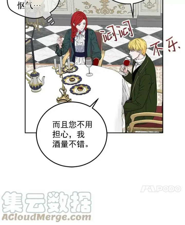 《偶然开启女尊游戏》20.无法阻止的偶遇图33