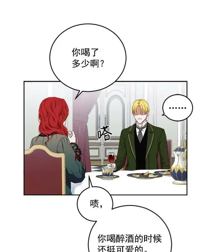 《偶然开启女尊游戏》20.无法阻止的偶遇图35