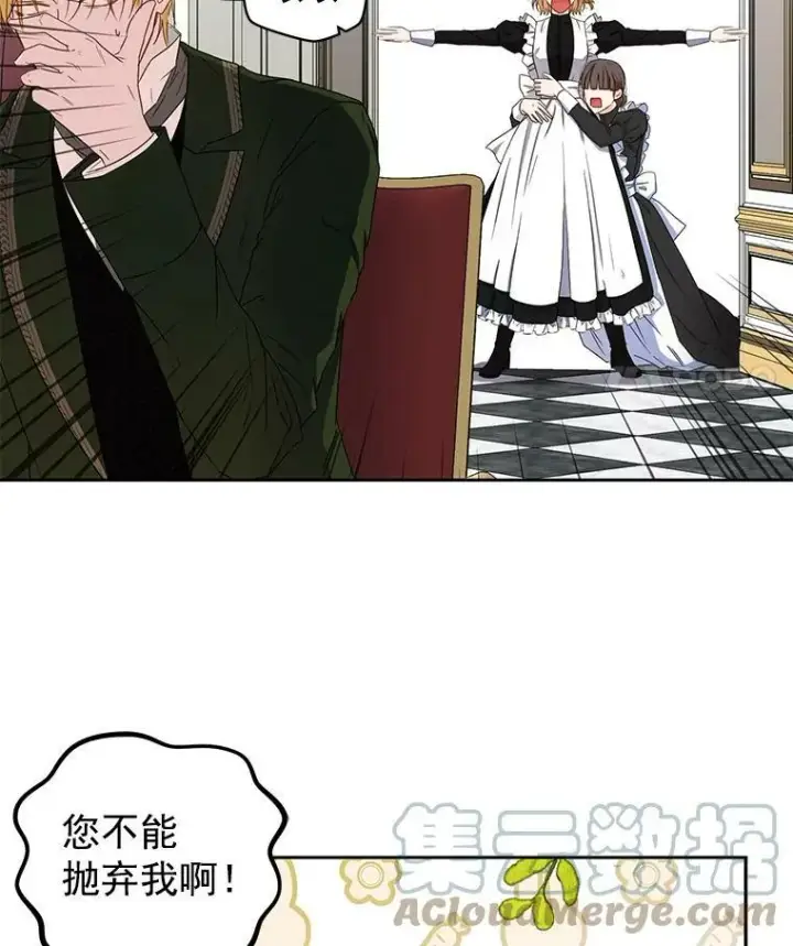《偶然开启女尊游戏》20.无法阻止的偶遇图37