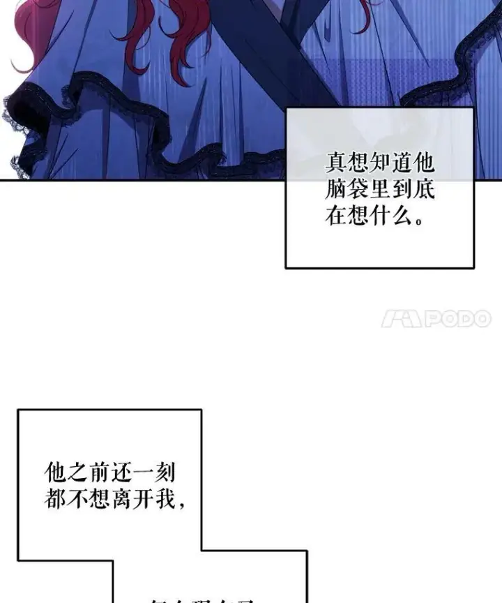 《偶然开启女尊游戏》20.无法阻止的偶遇图4