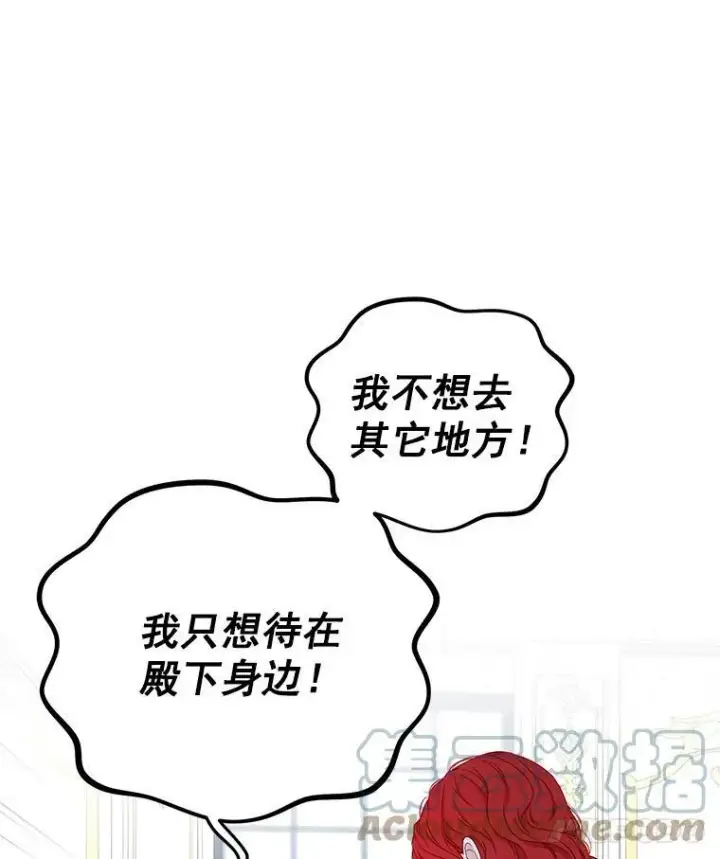 《偶然开启女尊游戏》20.无法阻止的偶遇图41