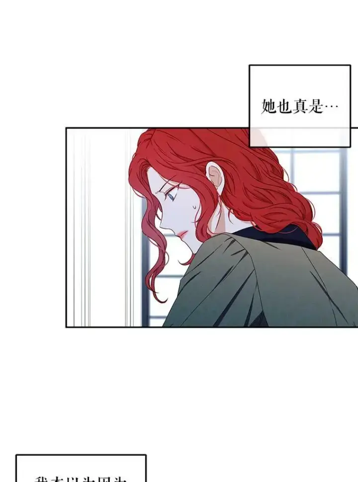 《偶然开启女尊游戏》20.无法阻止的偶遇图43
