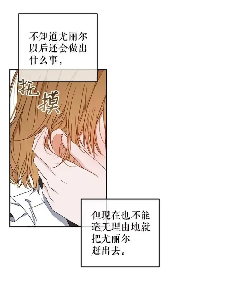 《偶然开启女尊游戏》20.无法阻止的偶遇图46
