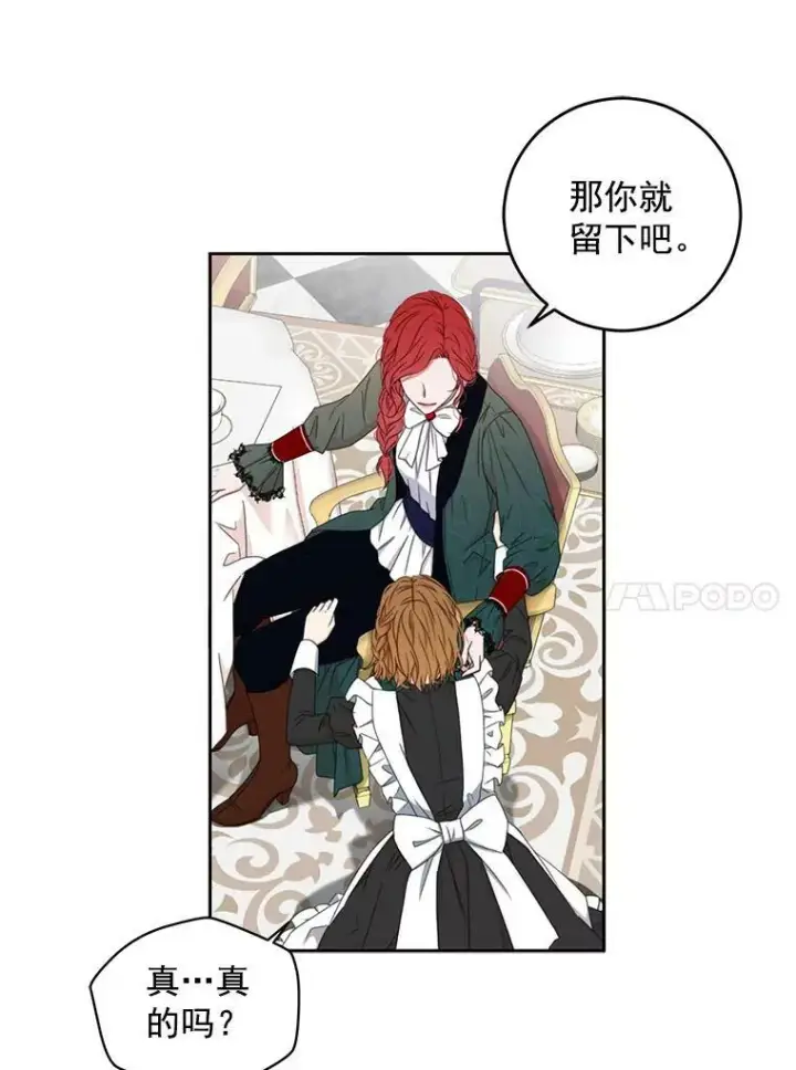 《偶然开启女尊游戏》20.无法阻止的偶遇图47