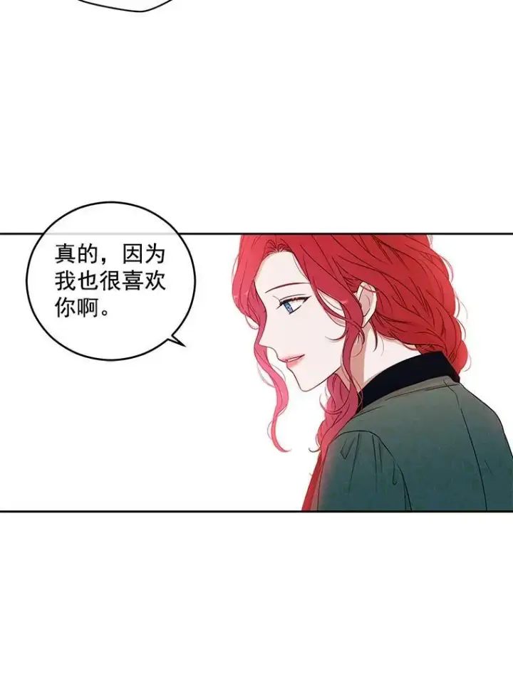 《偶然开启女尊游戏》20.无法阻止的偶遇图48