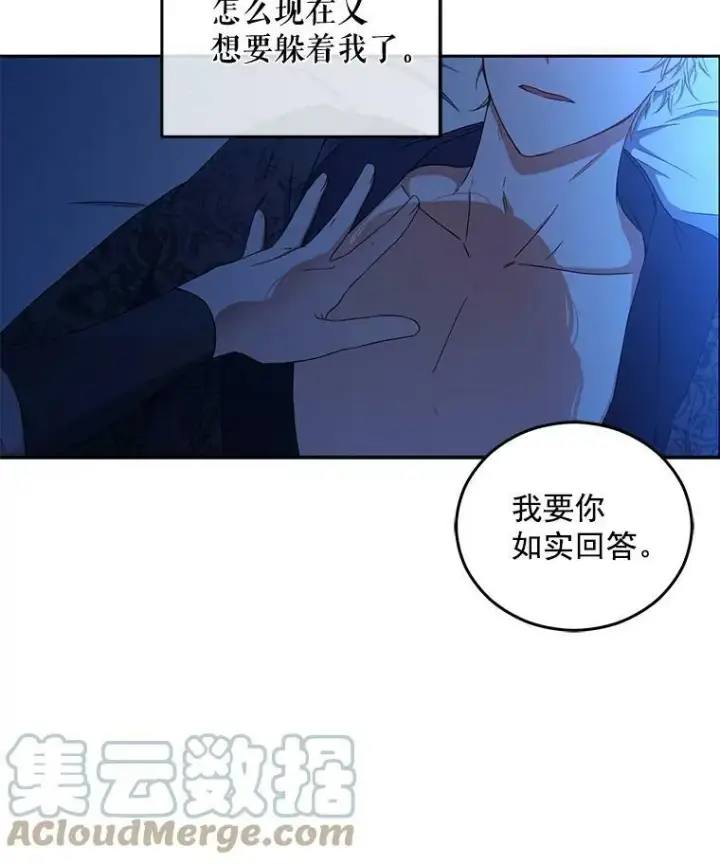 《偶然开启女尊游戏》20.无法阻止的偶遇图5