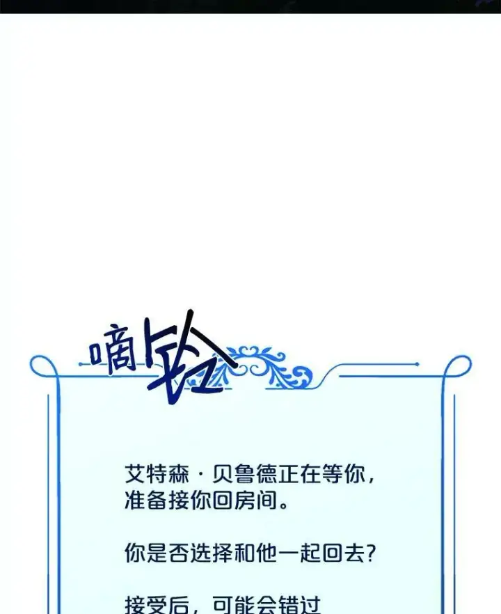 《偶然开启女尊游戏》20.无法阻止的偶遇图52