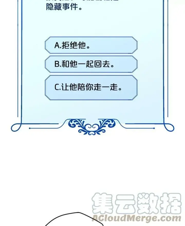 《偶然开启女尊游戏》20.无法阻止的偶遇图53