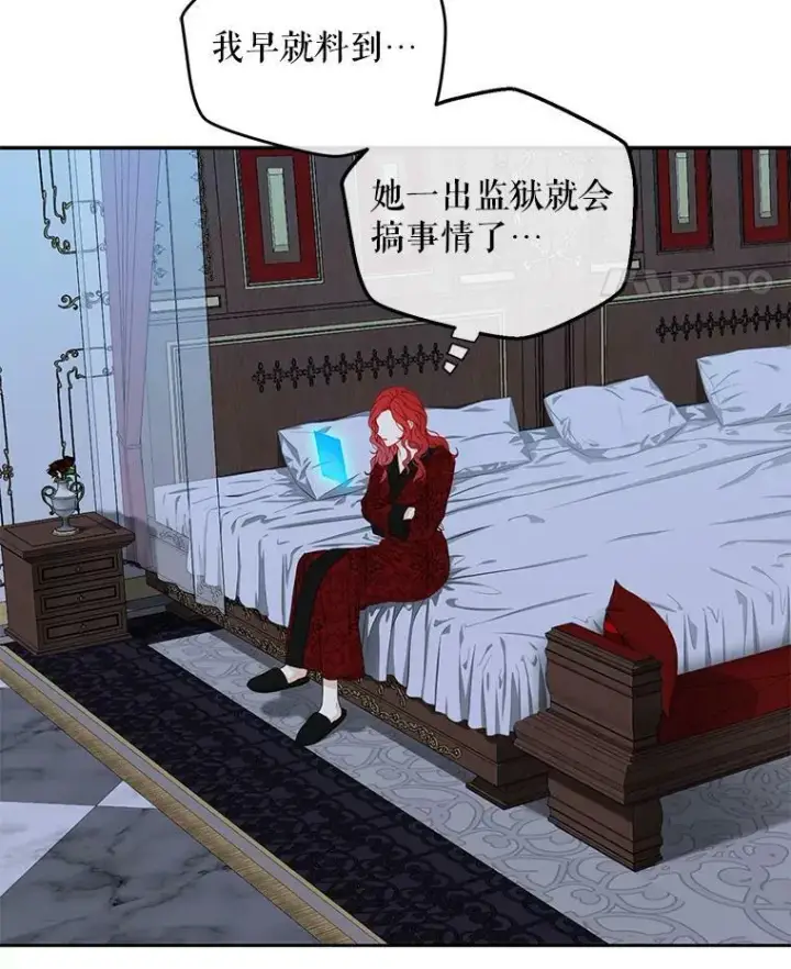 《偶然开启女尊游戏》20.无法阻止的偶遇图54