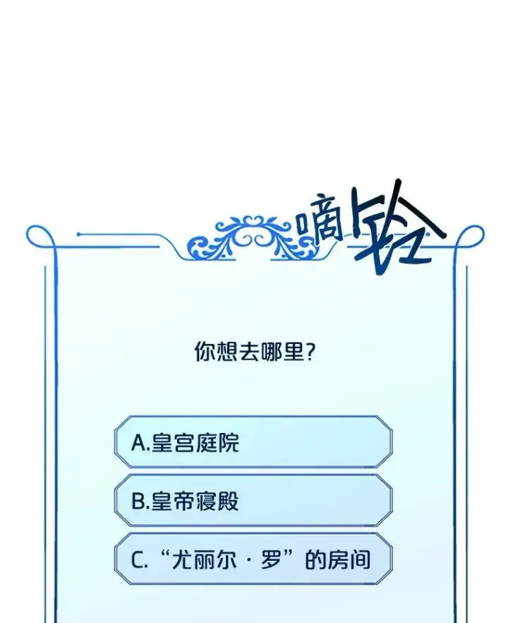 《偶然开启女尊游戏》20.无法阻止的偶遇图55
