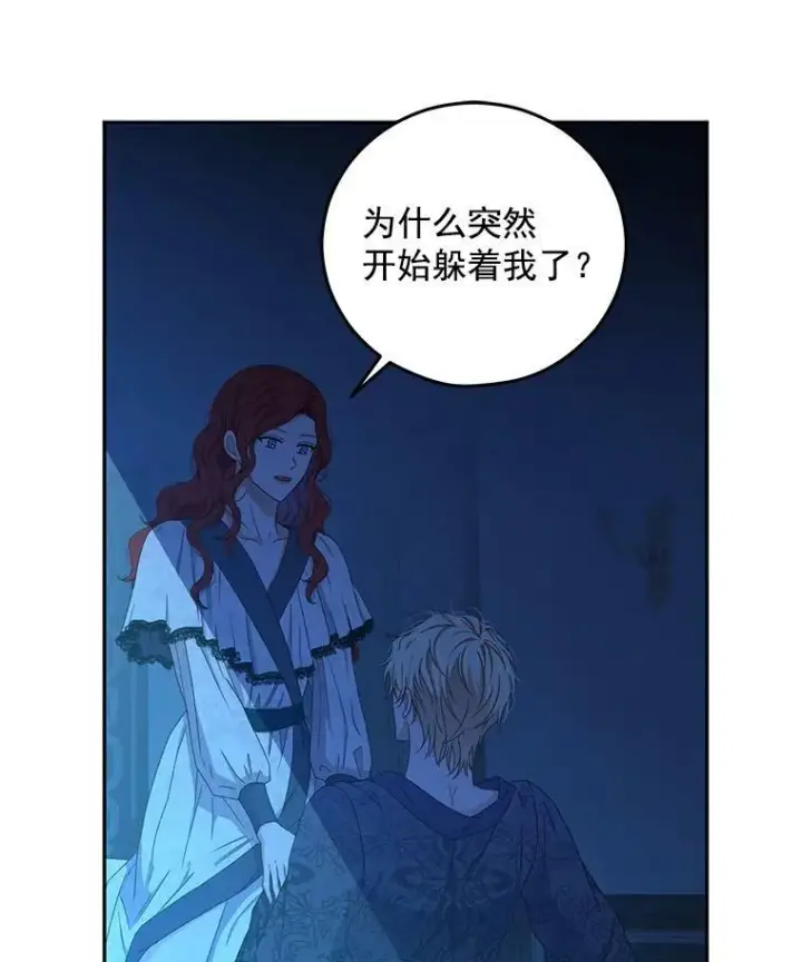 《偶然开启女尊游戏》20.无法阻止的偶遇图6