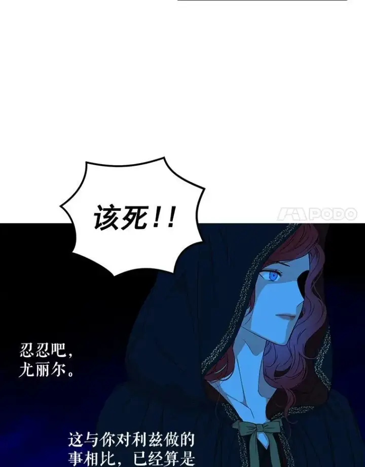 《偶然开启女尊游戏》20.无法阻止的偶遇图64
