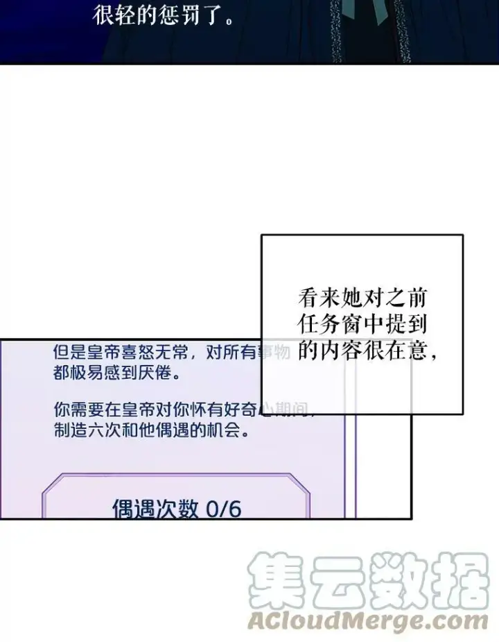 《偶然开启女尊游戏》20.无法阻止的偶遇图65