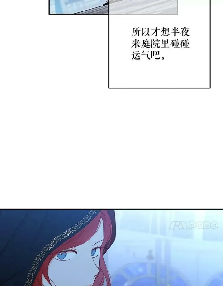《偶然开启女尊游戏》20.无法阻止的偶遇图67