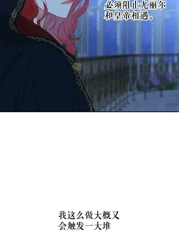 《偶然开启女尊游戏》20.无法阻止的偶遇图68
