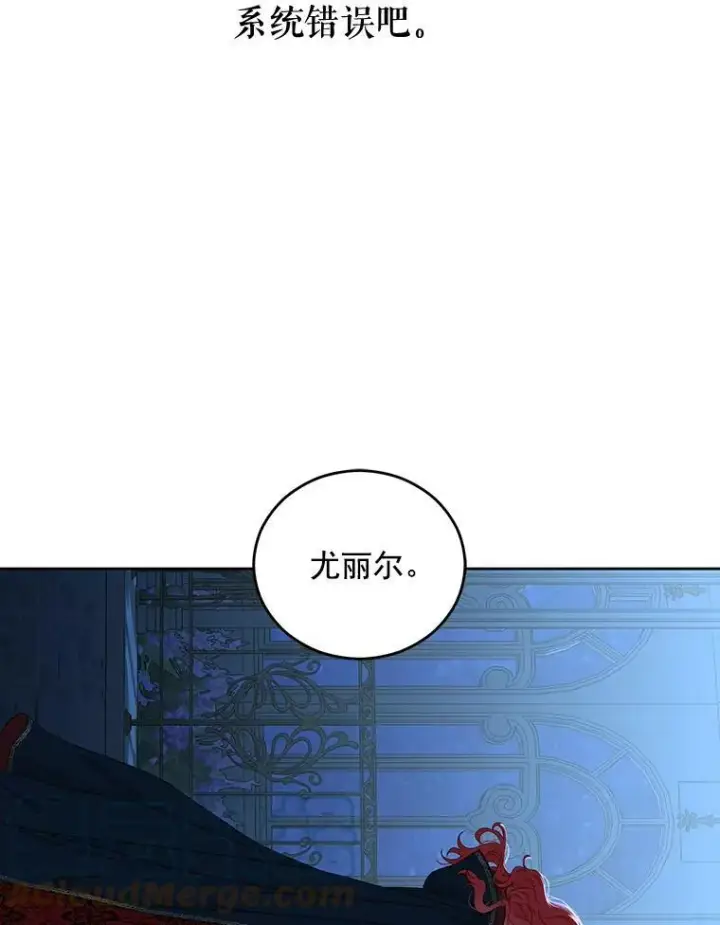 《偶然开启女尊游戏》20.无法阻止的偶遇图69