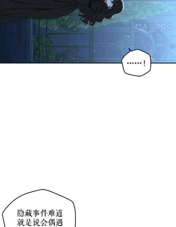 《偶然开启女尊游戏》20.无法阻止的偶遇图71