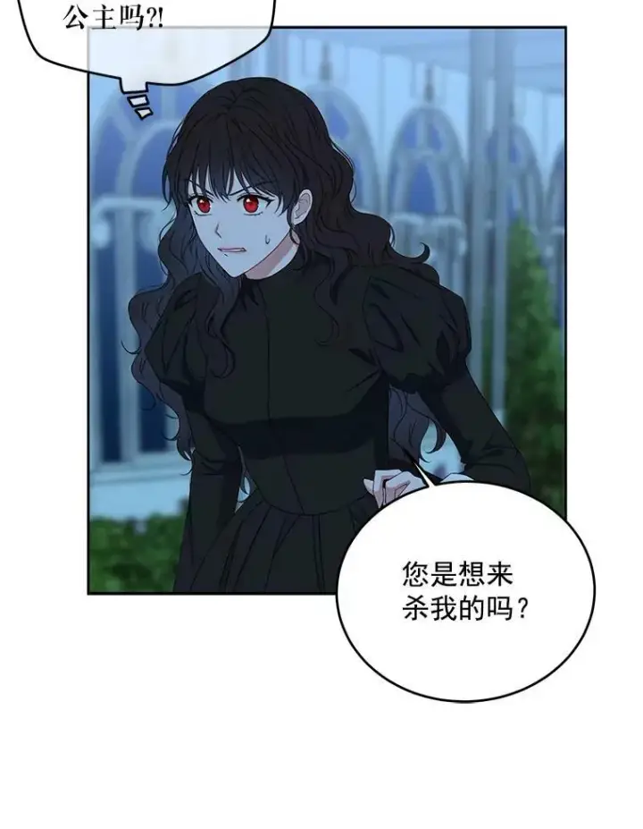 《偶然开启女尊游戏》20.无法阻止的偶遇图72