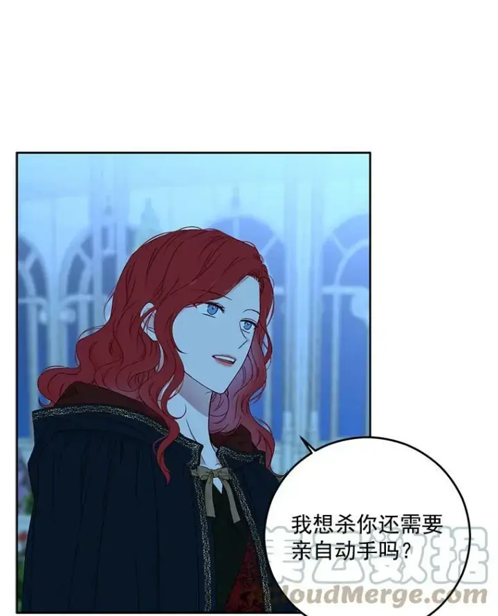《偶然开启女尊游戏》20.无法阻止的偶遇图73