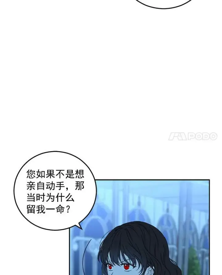 《偶然开启女尊游戏》20.无法阻止的偶遇图74