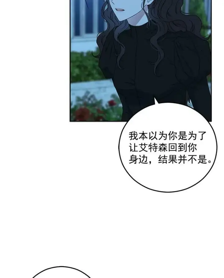 《偶然开启女尊游戏》20.无法阻止的偶遇图75