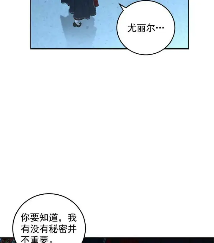 《偶然开启女尊游戏》20.无法阻止的偶遇图82