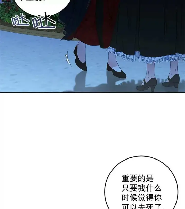 《偶然开启女尊游戏》20.无法阻止的偶遇图83