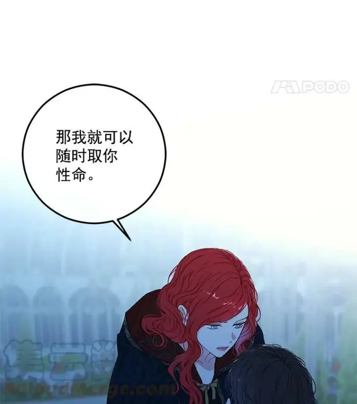 《偶然开启女尊游戏》20.无法阻止的偶遇图85