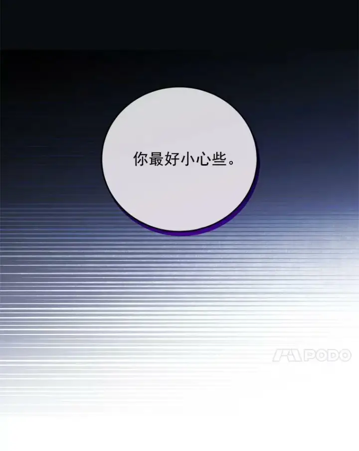 《偶然开启女尊游戏》20.无法阻止的偶遇图88