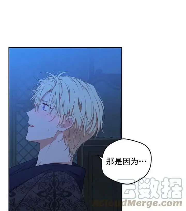 《偶然开启女尊游戏》20.无法阻止的偶遇图9