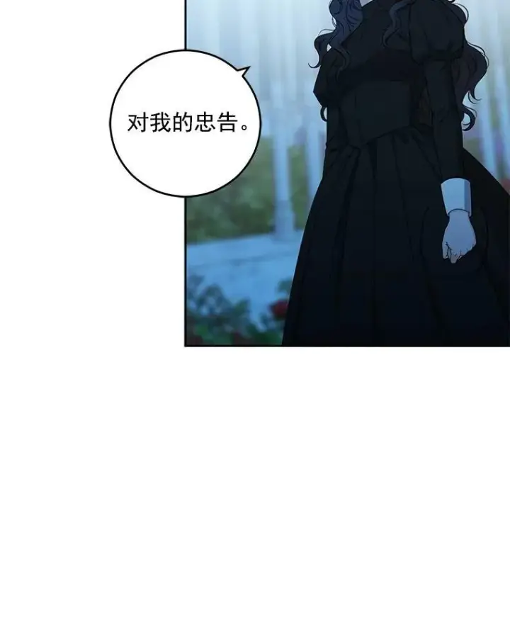 《偶然开启女尊游戏》20.无法阻止的偶遇图91