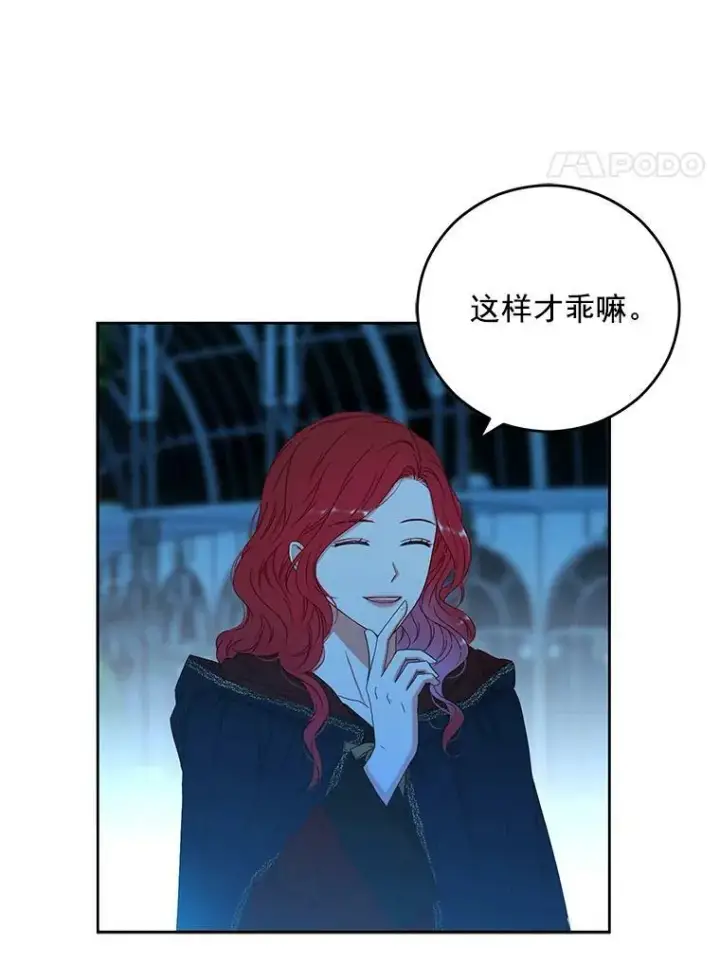 《偶然开启女尊游戏》20.无法阻止的偶遇图92