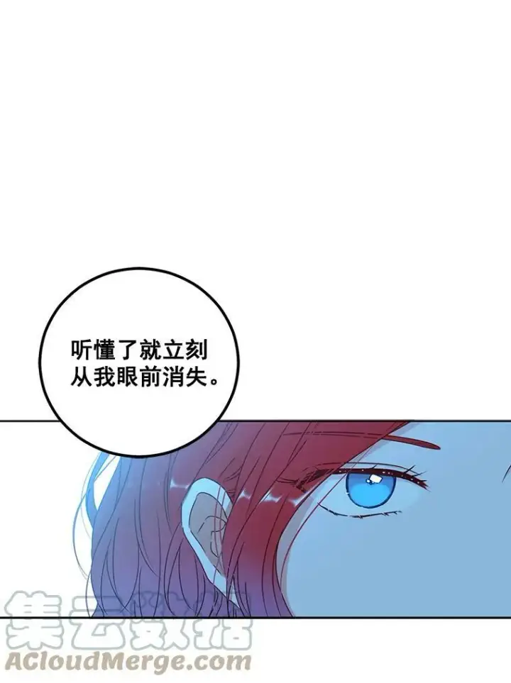 《偶然开启女尊游戏》20.无法阻止的偶遇图93