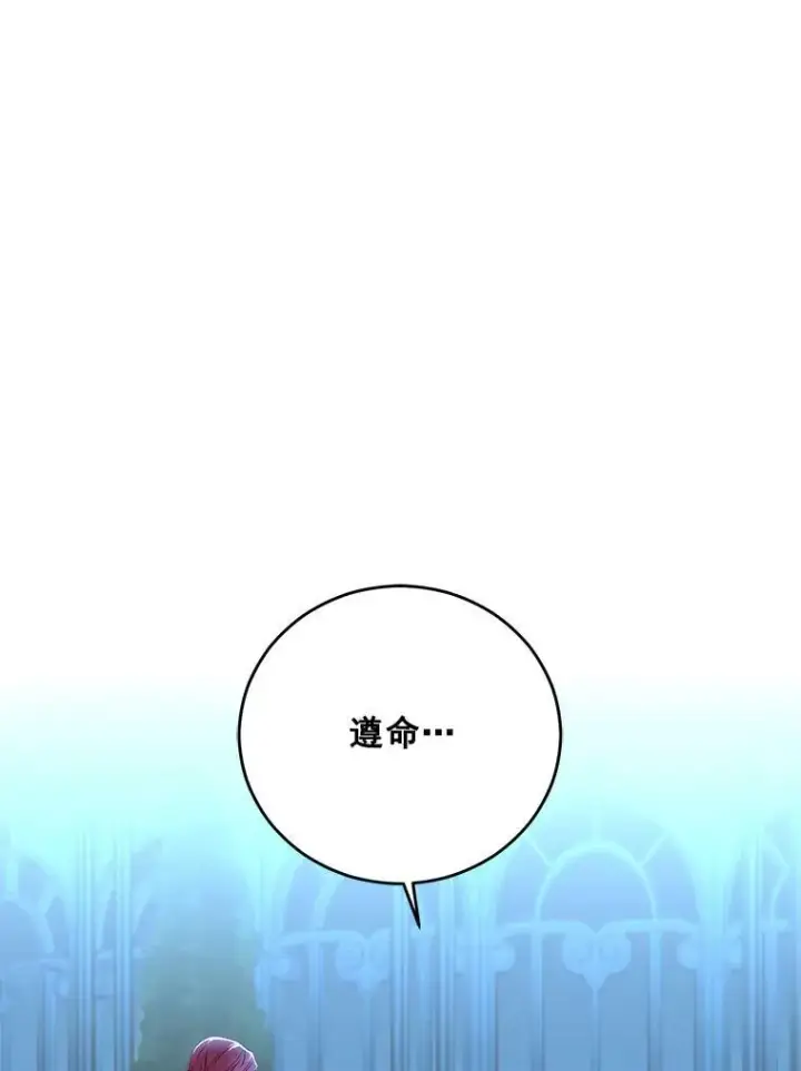《偶然开启女尊游戏》20.无法阻止的偶遇图94