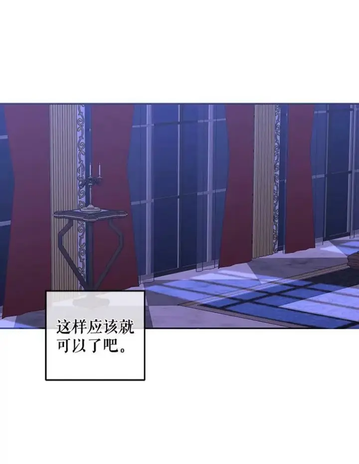 《偶然开启女尊游戏》20.无法阻止的偶遇图96