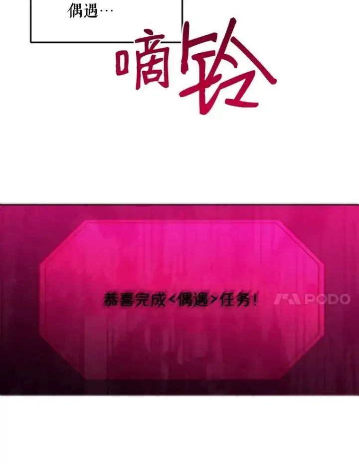 《偶然开启女尊游戏》20.无法阻止的偶遇图98