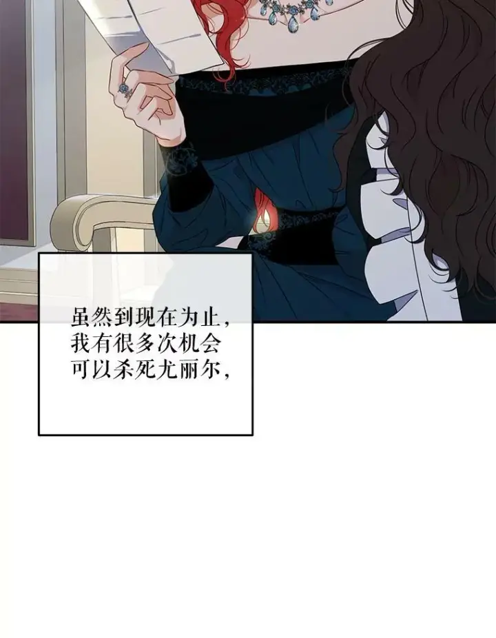 《偶然开启女尊游戏》24.是谁在传药？图2