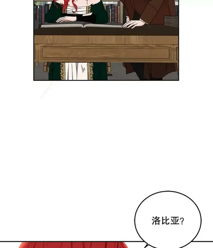 《偶然开启女尊游戏》27.图书馆的相遇图104