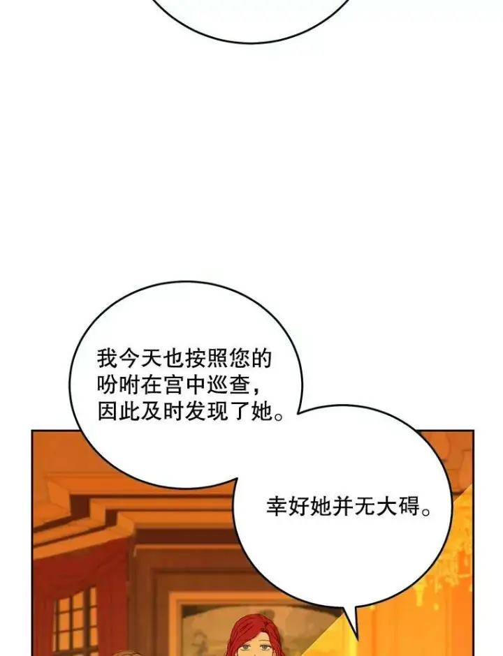 《偶然开启女尊游戏》29.史格的去向图100