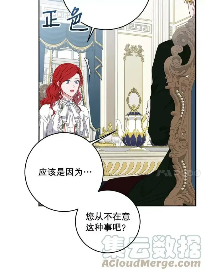《偶然开启女尊游戏》31.洛比亚与里克鲁特的较量图10