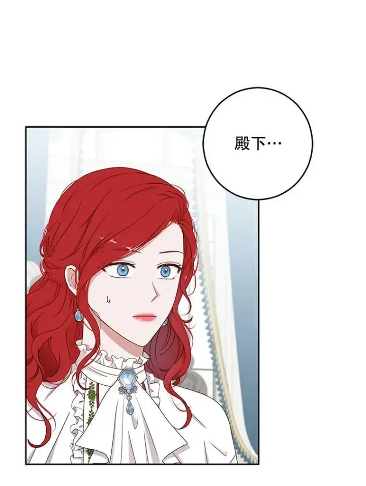 《偶然开启女尊游戏》31.洛比亚与里克鲁特的较量图11