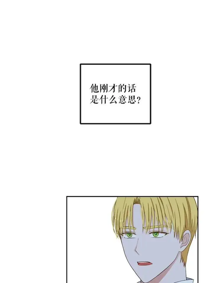《偶然开启女尊游戏》31.洛比亚与里克鲁特的较量图12