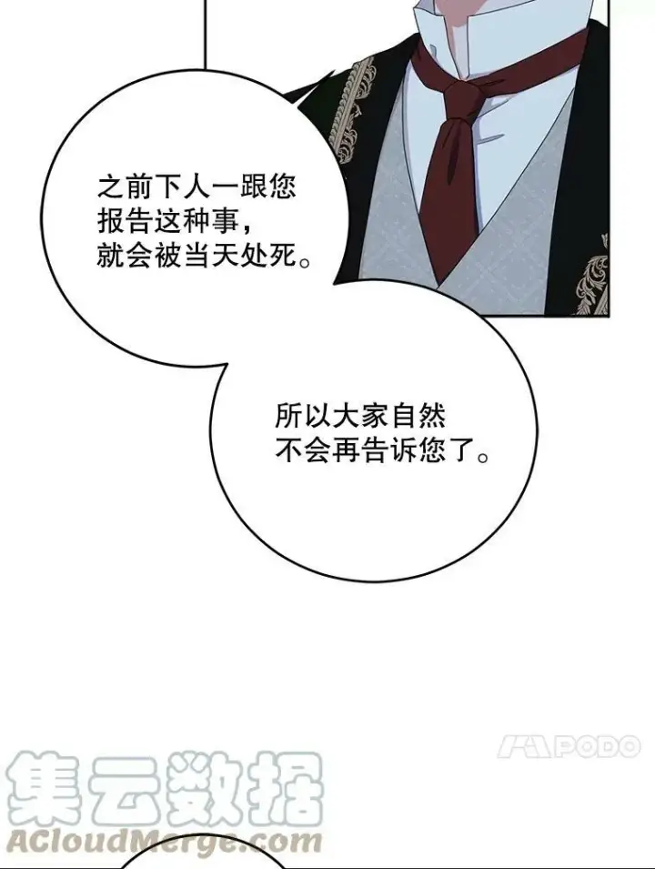 《偶然开启女尊游戏》31.洛比亚与里克鲁特的较量图13
