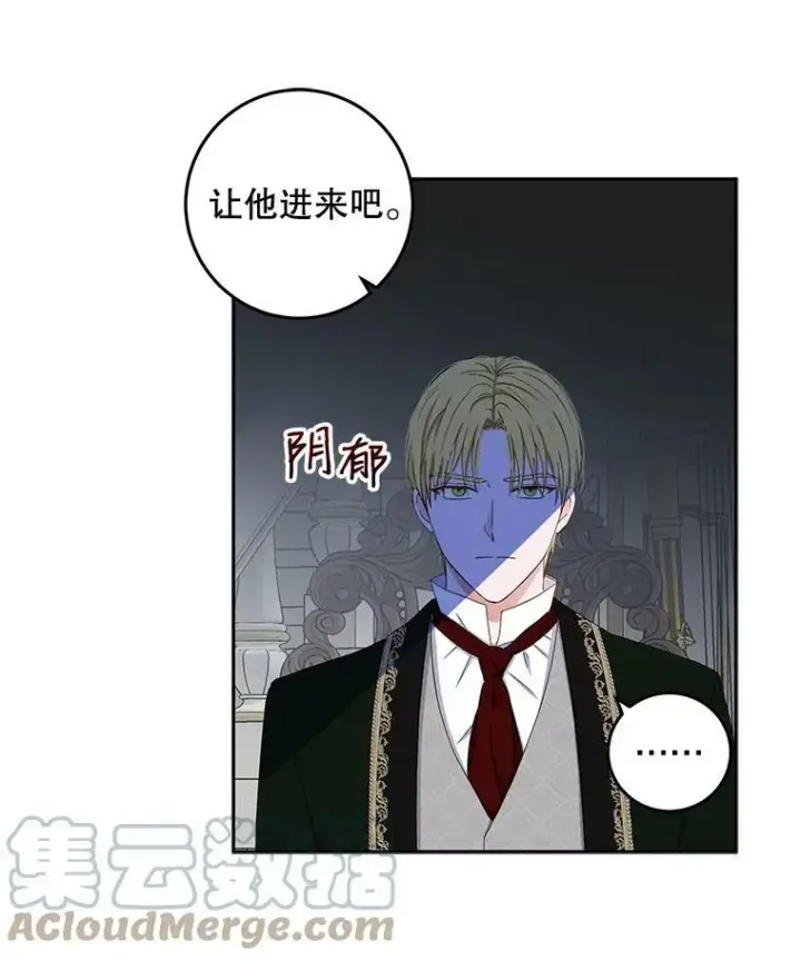 《偶然开启女尊游戏》31.洛比亚与里克鲁特的较量图16