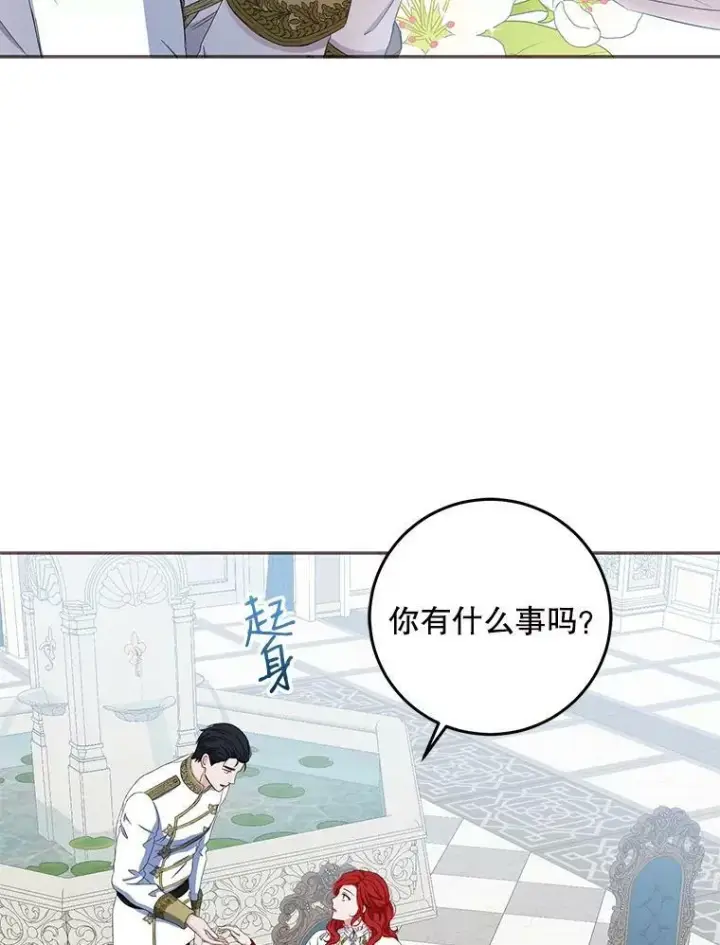 《偶然开启女尊游戏》31.洛比亚与里克鲁特的较量图20